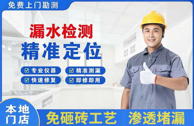 万年漏水检测精准定位